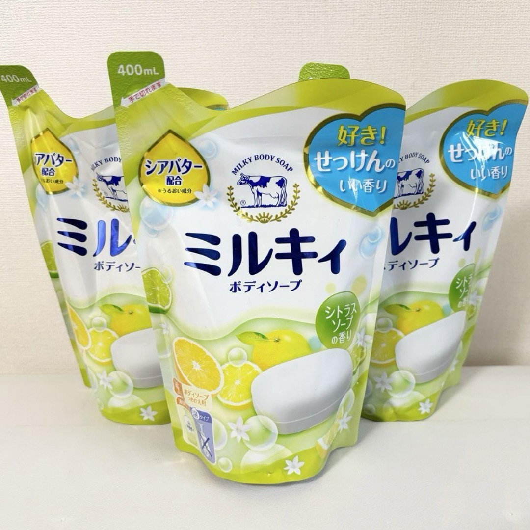 牛乳石鹸(ギュウニュウセッケン)の【新品】ミルキィ 液体ボディソープ シトラスソープの香り 詰替 400ml×3 コスメ/美容のボディケア(ボディソープ/石鹸)の商品写真