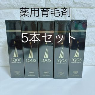 shu1様専用【新品未開封】IQQS 薬用育毛剤 5本セット(その他)