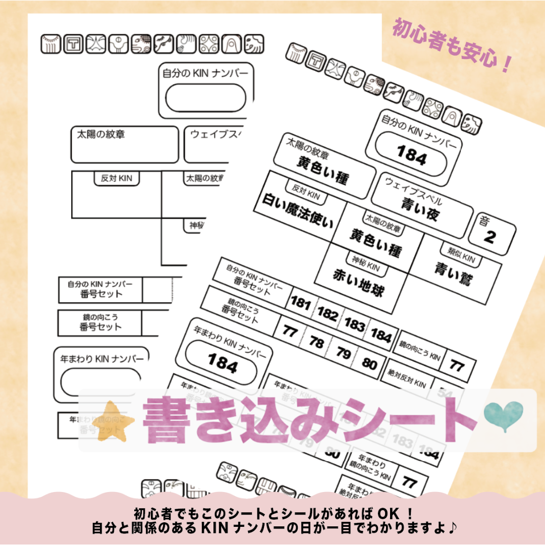 ★ミラクルダイアリー手帳B6サイズ★シール・カバー・小冊子・テキスト付き★マヤ暦 インテリア/住まい/日用品の文房具(カレンダー/スケジュール)の商品写真