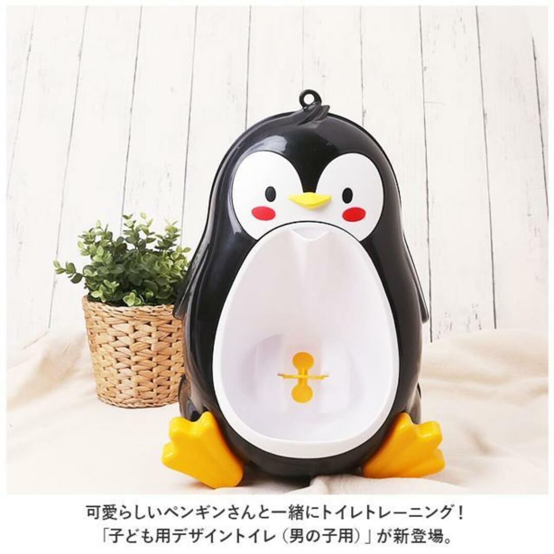 【並行輸入】子供 小便器 kgoods25 キッズ/ベビー/マタニティのおむつ/トイレ用品(ベビーおまる)の商品写真