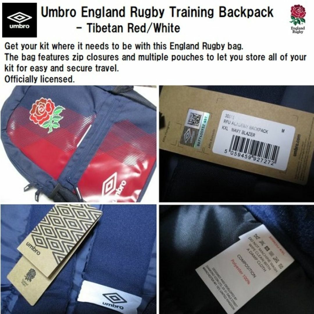 UMBRO(アンブロ)の★送料無料★UK直輸入★アンブロ★イングランド ラグビー バックパック★紺x赤★ スポーツ/アウトドアのスポーツ/アウトドア その他(ラグビー)の商品写真