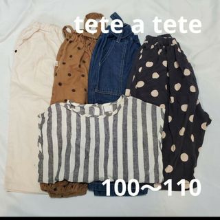 テータテート(tete a tete)のtete a tete バースデイ パンツ シャツ まとめ売り 100 110(パンツ/スパッツ)