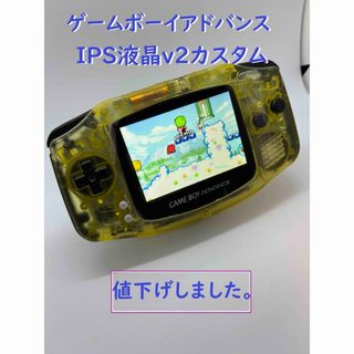 ニンテンドウ(任天堂)のGBA IPS液晶v2交換品(携帯用ゲーム機本体)