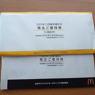 マクドナルド 株主優待券　5冊 　30枚(フード/ドリンク券)