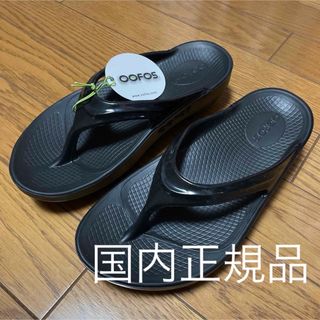 国内正規品 ウーフォス ウーララ