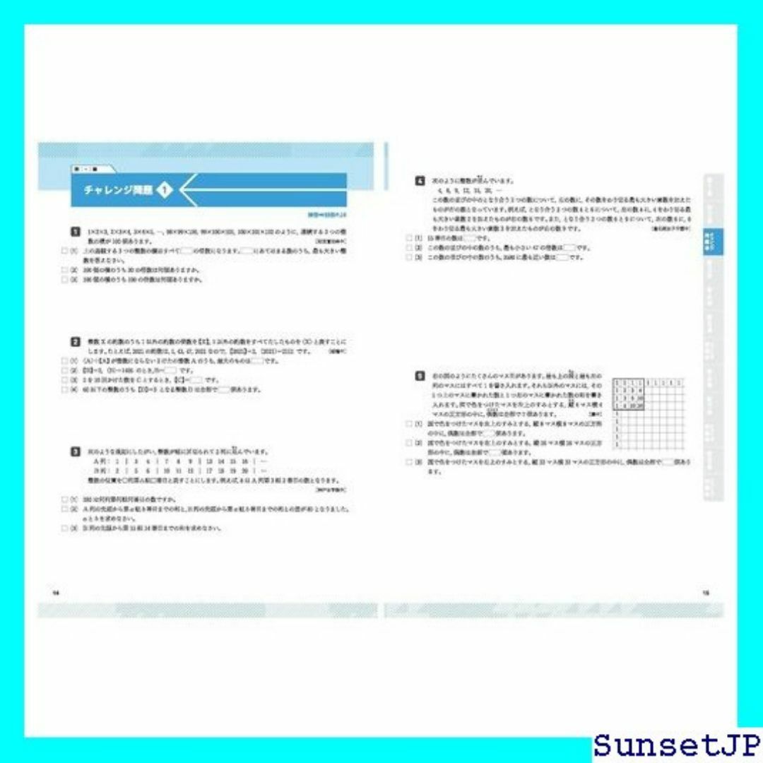 ☆完全未使用☆ 中学入試 実力突破 塾プラス算数文章題 受験研究社 312 インテリア/住まい/日用品のインテリア/住まい/日用品 その他(その他)の商品写真