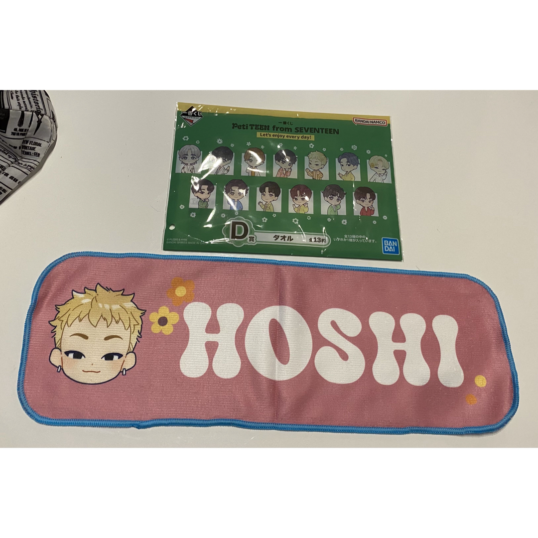 SEVENTEEN(セブンティーン)のSVT ＊ 一番くじ景品 / タオル HOSHI エンタメ/ホビーのタレントグッズ(アイドルグッズ)の商品写真