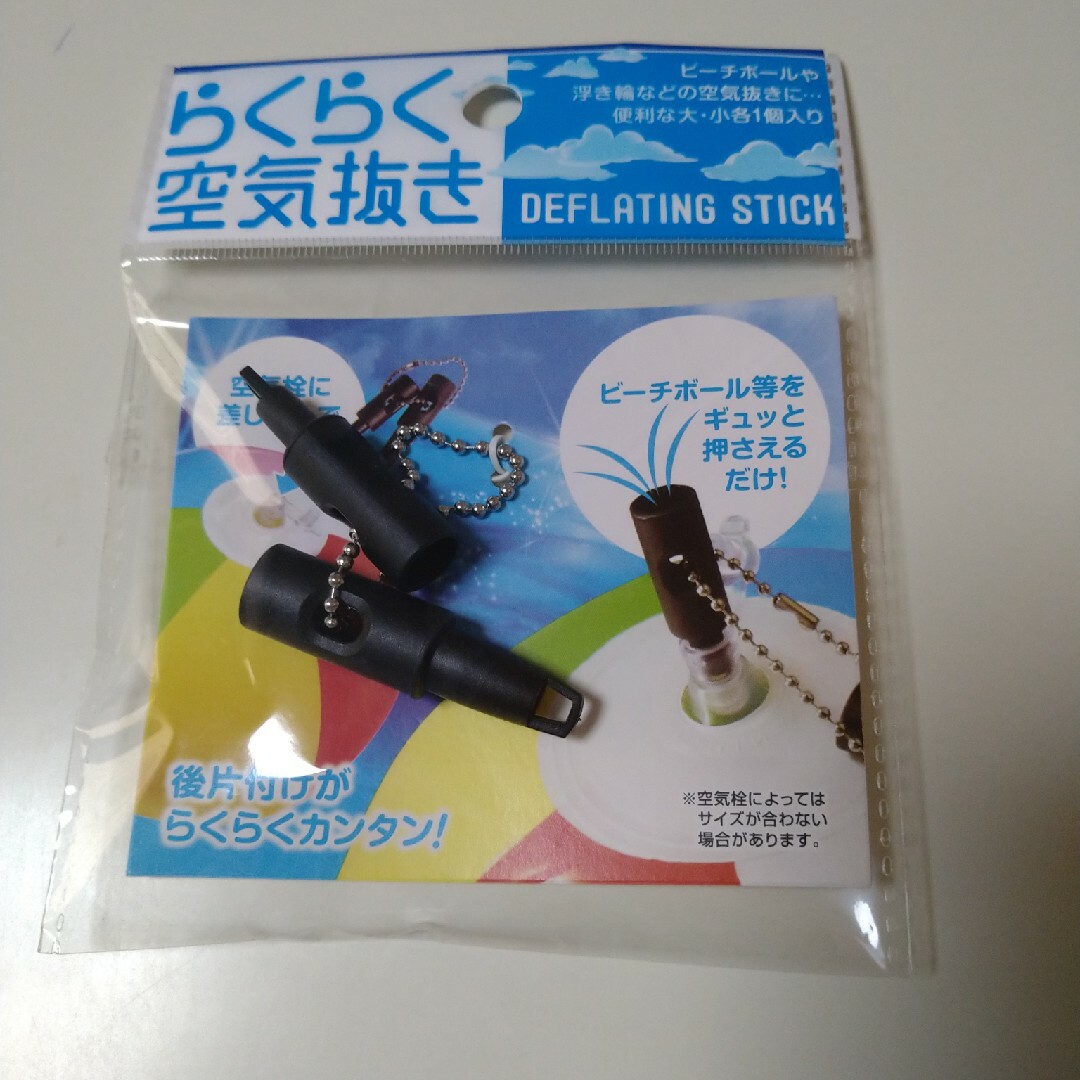 空気抜き　らくらく空気抜き　ビーチボール空気抜き　プール空気抜き スポーツ/アウトドアのスポーツ/アウトドア その他(マリン/スイミング)の商品写真