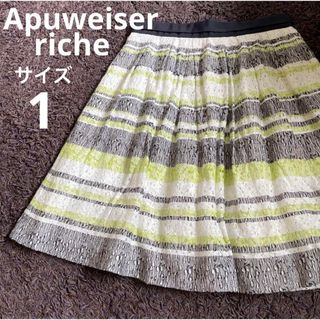 アプワイザーリッシェ(Apuweiser-riche)のApuweiser-riche サイズ1 スカート(ひざ丈スカート)