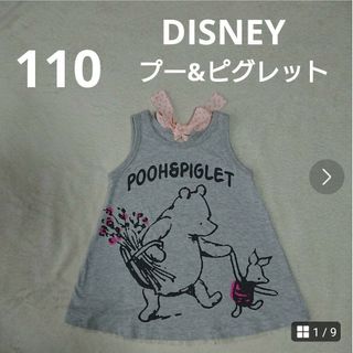 Disney - 110  プーさん  ピグレット  ディズニー  チュニック  カットソー