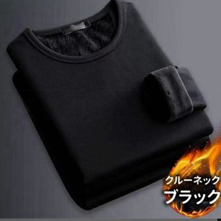 メンズ　大きいサイズ　保湿インナー　5XL  裏起毛　吸水発熱　ヒートテック(Tシャツ/カットソー(七分/長袖))