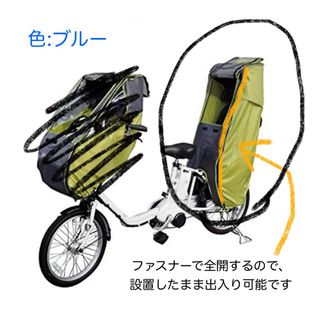 【値下げ】子供乗せ自転車　後ろ用　レインカバー(自転車)