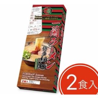 一蘭　ラーメン 箱入博多細麺 ストレート2食入 一蘭特製 赤い秘伝の粉付【1箱】