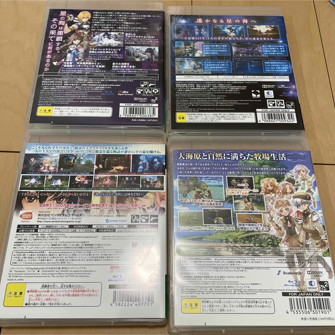 PlayStation3(プレイステーション3)のスターオーシャン4 -THE LAST HOPE- 他PS3ソフト4本セット エンタメ/ホビーのゲームソフト/ゲーム機本体(家庭用ゲームソフト)の商品写真