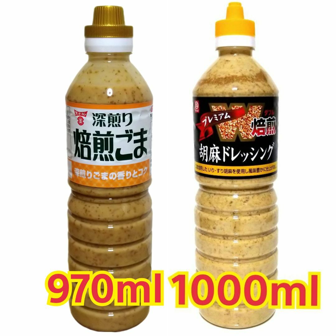 焙煎ゴマ 　ドレッシング　2種類 2本 食品/飲料/酒の食品(調味料)の商品写真