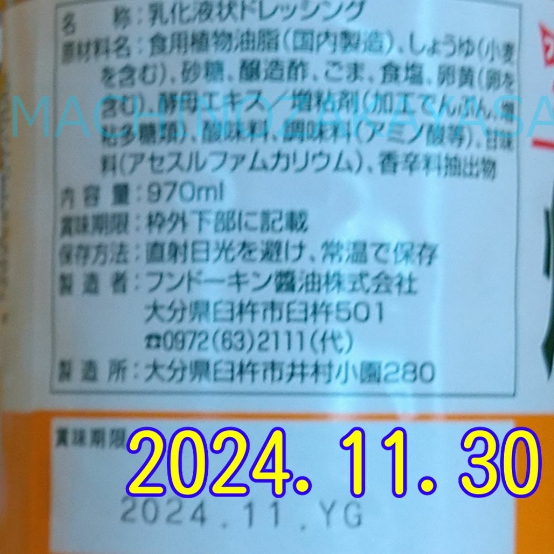 焙煎ゴマ 　ドレッシング　2種類 2本 食品/飲料/酒の食品(調味料)の商品写真