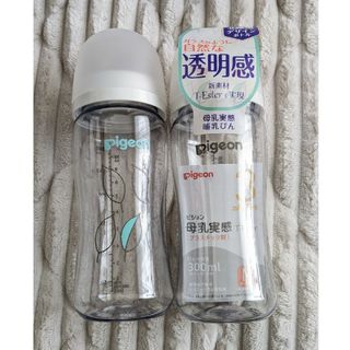 【新品未使用】pigeon母乳実感哺乳瓶(哺乳ビン)