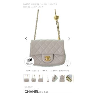 シャネル(CHANEL)のCHANEL シャネル　ミニマトラッセ　パールクラッシュ　ココボール(ショルダーバッグ)