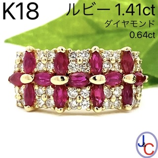 【JC-4293】K18 天然ルビー ダイヤモンド リング(リング(指輪))