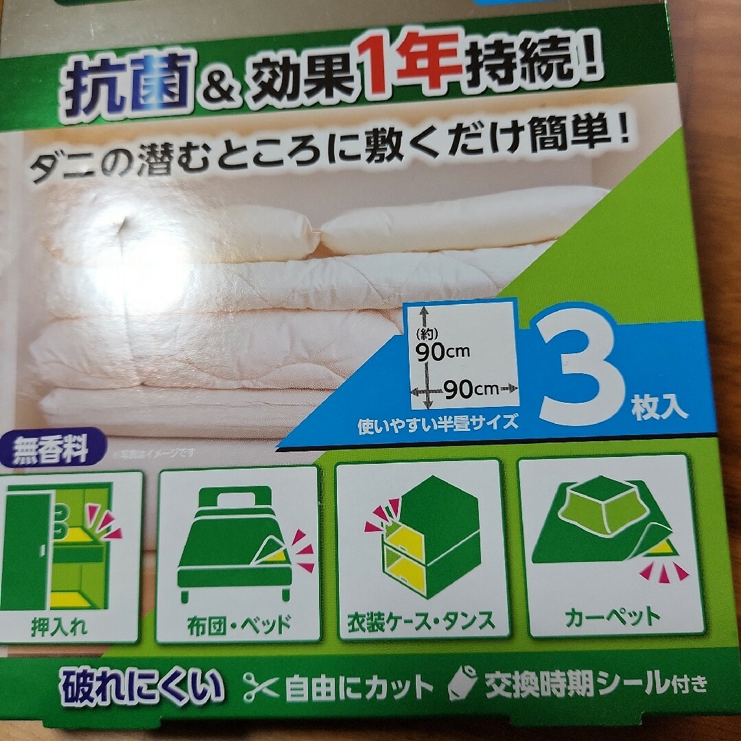 レック バルサン ダニよけシート 半畳用 インテリア/住まい/日用品のインテリア/住まい/日用品 その他(その他)の商品写真