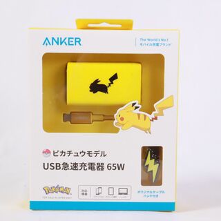 Anker - Anker アンカー USB急速充電器 65W ピカチュウモデル (USB PD 充電器 USB-A & USB-C 3ポート)【独自技術Anker GaNPrime採用 / PowerIQ 4.0 搭載】