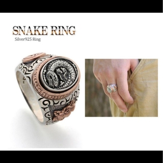 シルバー925＆ブロンズ  大蛇　スネークリング(リング(指輪))