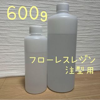 エポキシ樹脂  フローレスレジン  注型用  2液性レジン