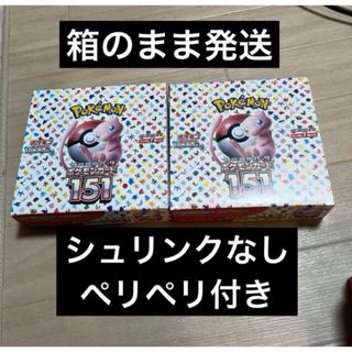 ポケモン(ポケモン)のポケモンカード　151  新品未開封 2BOX シュリンクなし ペリペリ付き(Box/デッキ/パック)