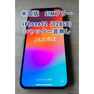 アップル(Apple)の米国版 Iphone12 128gb ブルー SIMフリー(スマートフォン本体)