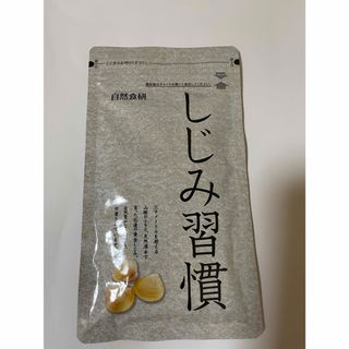 しじみ習慣　180粒