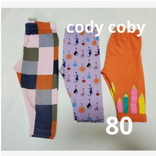 コーディーコービー(codycoby)のcody coby コーディコービー レギンス 3点セット 80(パンツ)