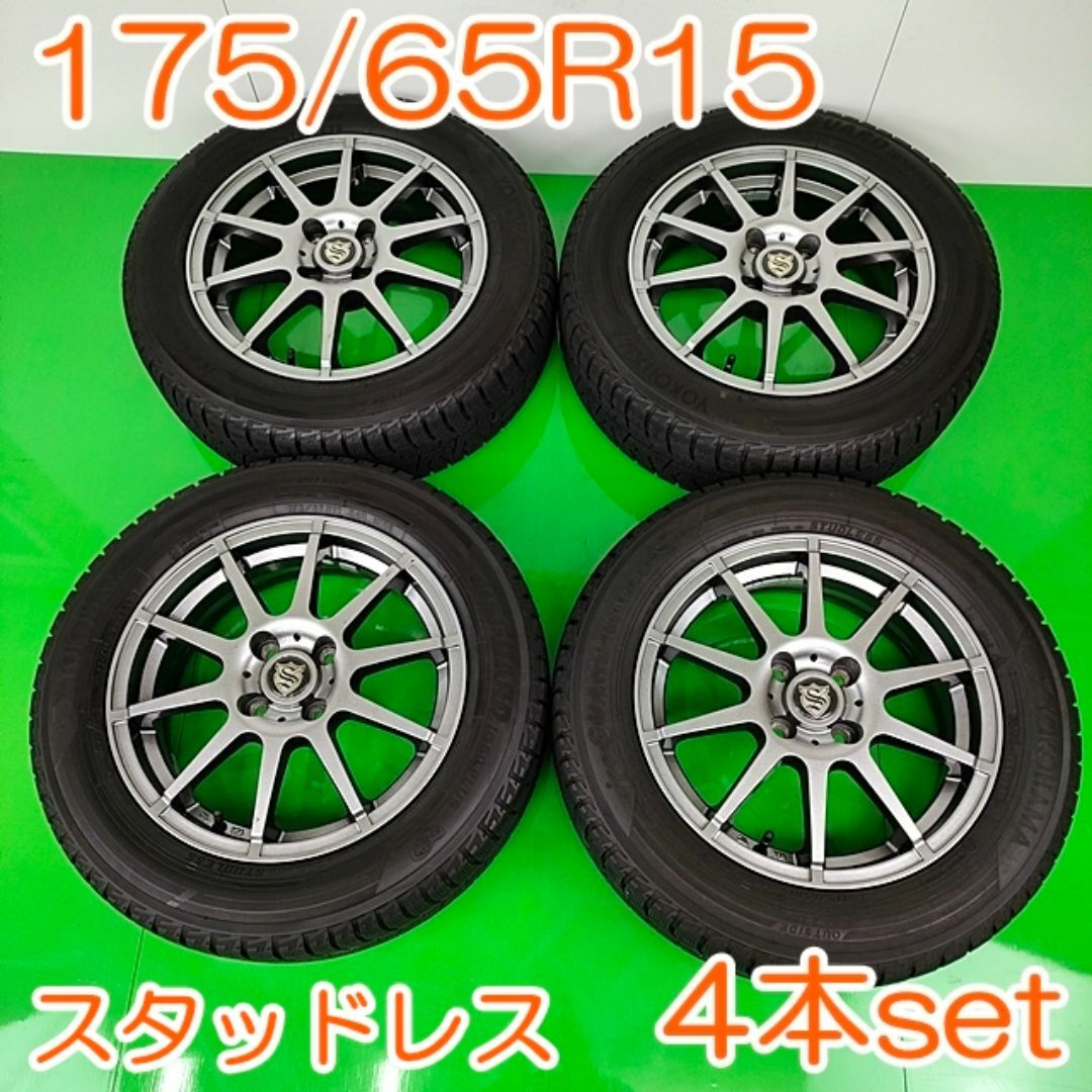 ヨコハマ(ヨコハマ)のYOKOHAMA 175/65R15 84Q 4H×100 YWH092 自動車/バイクの自動車(タイヤ・ホイールセット)の商品写真