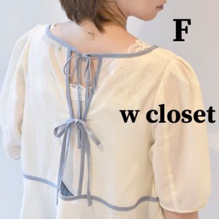 w closet 配色パイピング ブラウス 無地 シャツ バックリボン 4d49