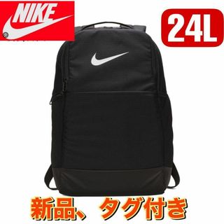 ナイキ(NIKE)の新品　ナイキ NIKE ブラジリア バックパック　24L BA5954-010(バッグパック/リュック)