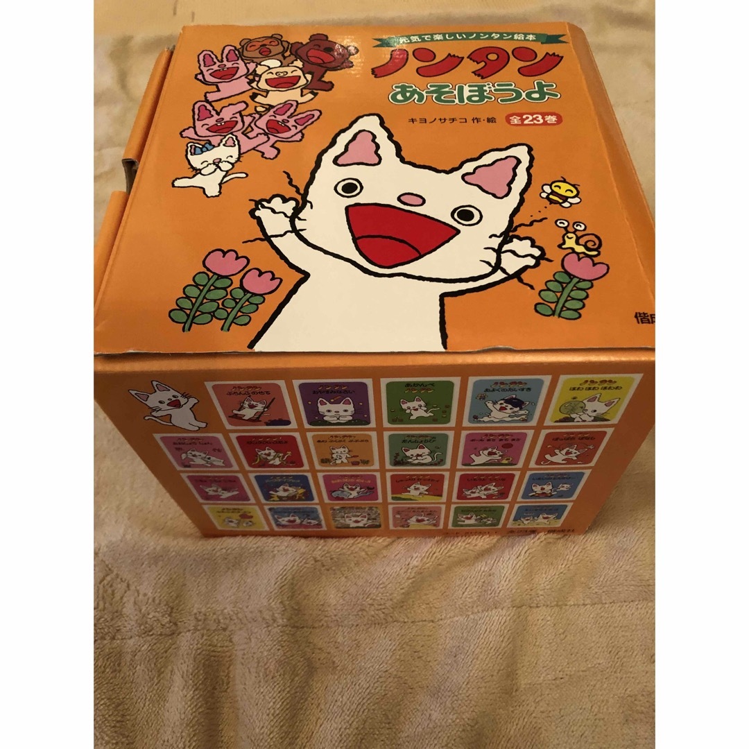 ノンタン✨あそぼうよ絵本 全23冊+おしっこしーしー・はみがき ノンタン✨あそぼうよ絵本 全23冊+おしっこしーしー・はみがき
