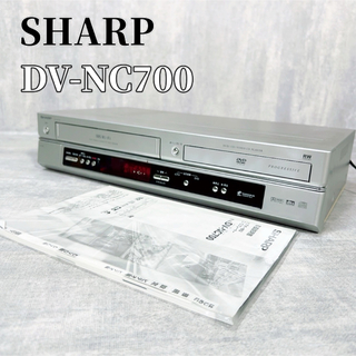 シャープ(SHARP)のZ128 SHARP DV-NC700 一体型 DVDプレーヤー ビデオ(DVDプレーヤー)