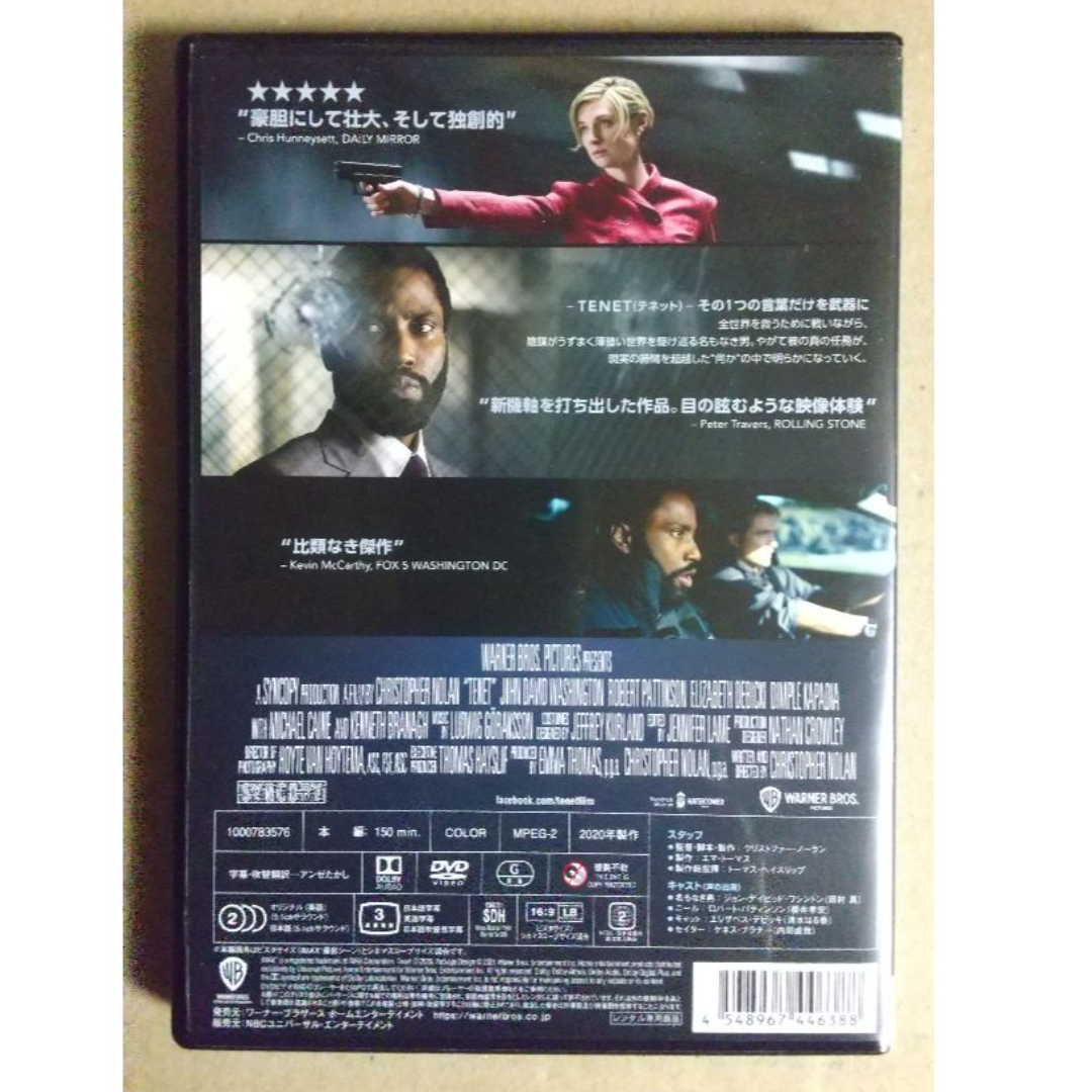 テネット　DVD（クリストファー・ノーラン監督作品） エンタメ/ホビーのDVD/ブルーレイ(外国映画)の商品写真