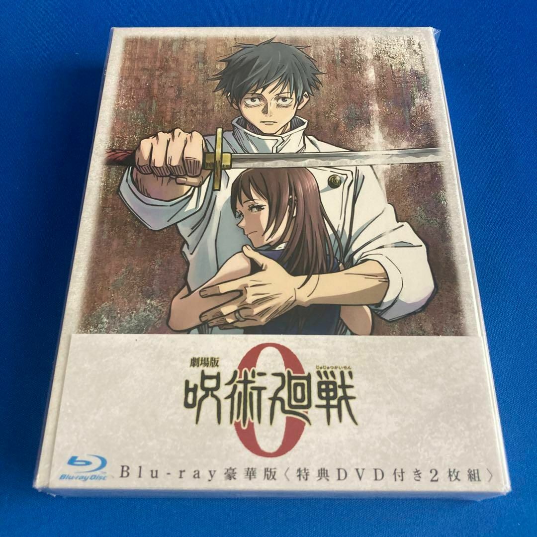 劇場版 呪術廻戦 0 Blu-ray 豪華版 エンタメ/ホビーのDVD/ブルーレイ(アニメ)の商品写真