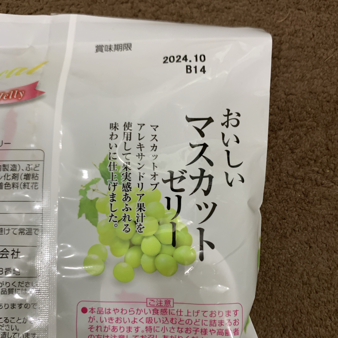 まみごん様専用　　5/8 食品/飲料/酒の食品(菓子/デザート)の商品写真