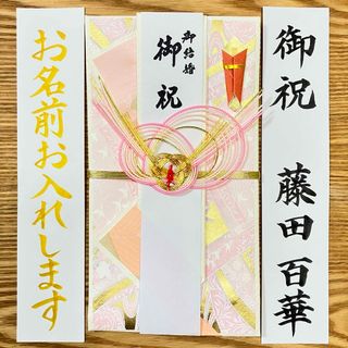 御祝儀袋【千代紙・パステルピンク】婚礼祝　のし袋　お祝い袋　金封　プレミアム(その他)