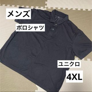 UNIQLO - ユニクロ　UNIQLO  メンズ　大きいサイズ　4XL  ポロシャツ　Tシャツ