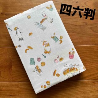 329.【四六判】ハンドメイドブックカバー★トコロコムギ(ブックカバー)