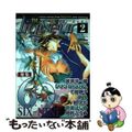 大人気 中古】 BL もったいない by 2/光彩書房の通販 liqueur ボーイズラブ(BL)