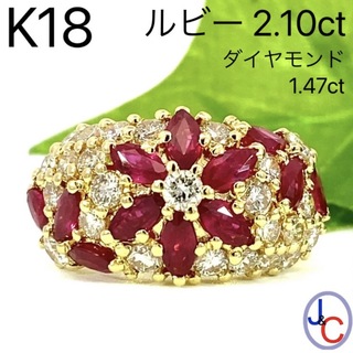 【JC-4318】K18 天然ルビー ダイヤモンド リング(リング(指輪))