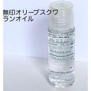 ムジルシリョウヒン(MUJI (無印良品))の❤️無印 オリーブスクワランオイル 50ml 美容液 基礎化粧品 ブースター❤️(フェイスオイル/バーム)