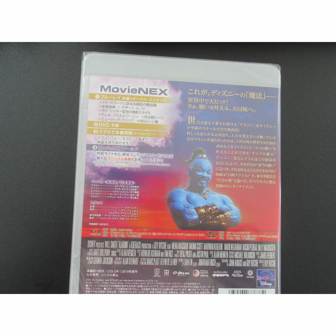 W12914  アラジン MovieNEX [ブルーレイ+DVD+デジタルコピー+MovieNEXワールド] [Blu-ray]中古DVD エンタメ/ホビーのDVD/ブルーレイ(その他)の商品写真