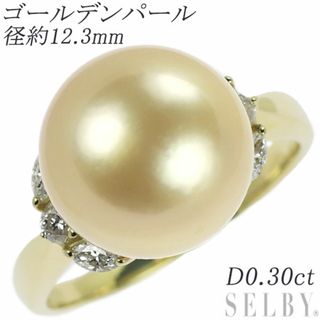 K18YG ゴールデンパール ダイヤモンド リング 径約12.3mm D0.30ct(リング(指輪))