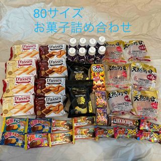 お菓子箱　お菓子　詰め合わせ　スナック　チョコ　パン　ビスケット　ミエルン(菓子/デザート)