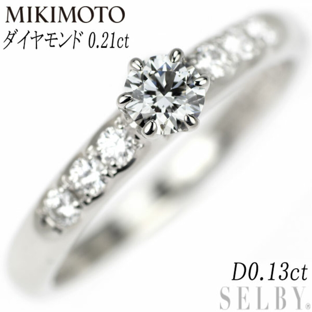 MIKIMOTO(ミキモト)のミキモト Pt950 ダイヤモンド リング 0.21ct D0.13ct レディースのアクセサリー(リング(指輪))の商品写真