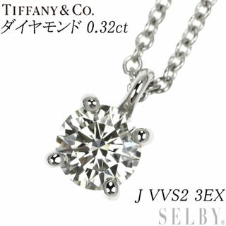 ティファニー(Tiffany & Co.)のティファニー Pt950 ダイヤモンド ペンダントネックレス 0.32ct J VVS2 3EX(ネックレス)